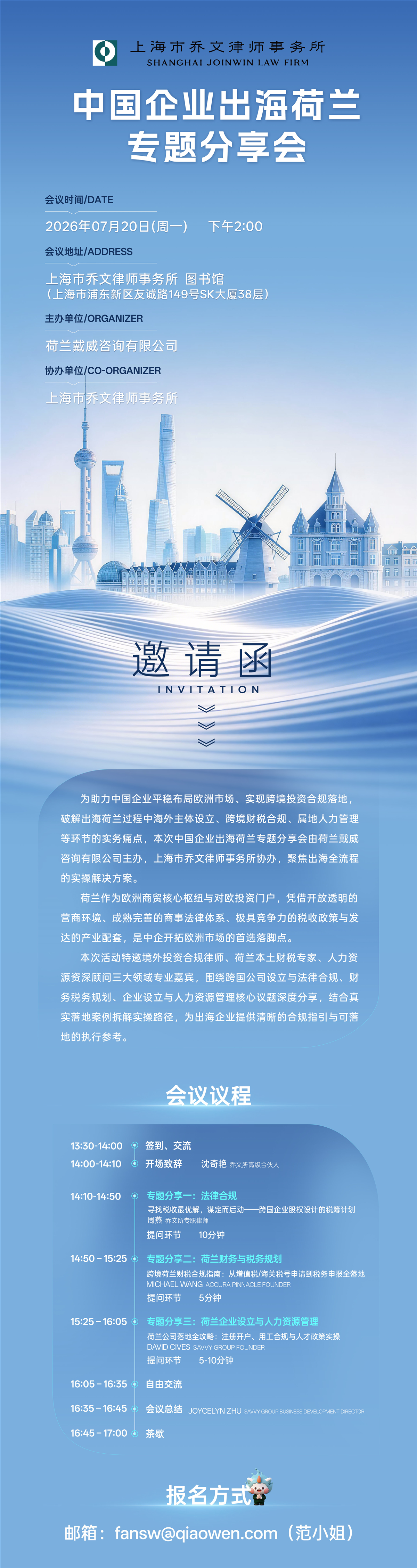 邀请函-1.jpg